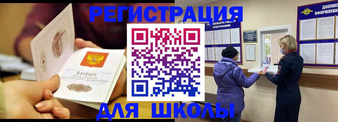 временная регистрация 2025 в Давлеканово