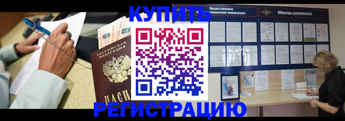 временная регистрация в квартире в Давлеканово