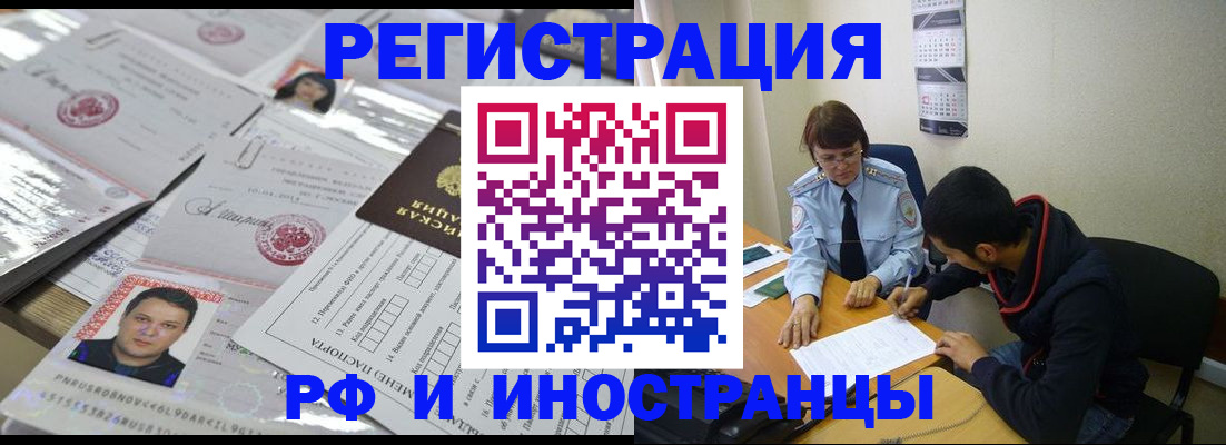 прописка гарантия в Давлеканово