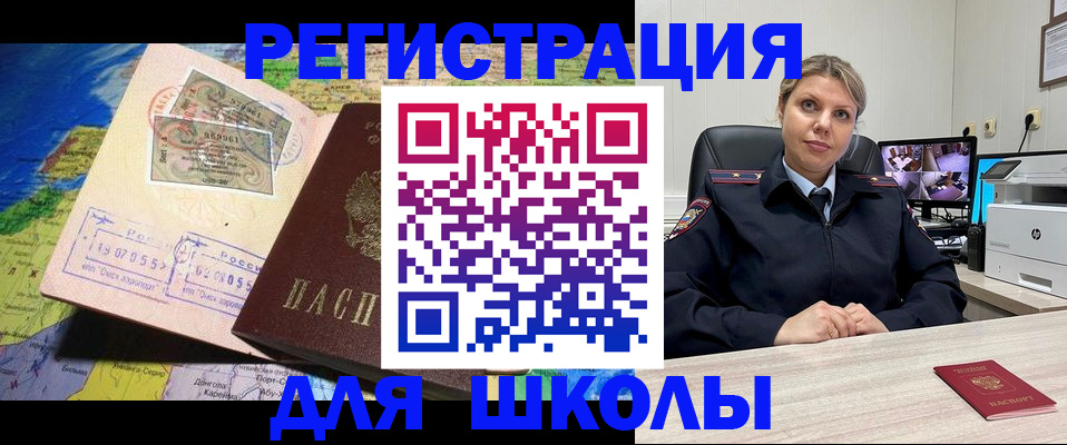 прописка от собственника в Давлеканово