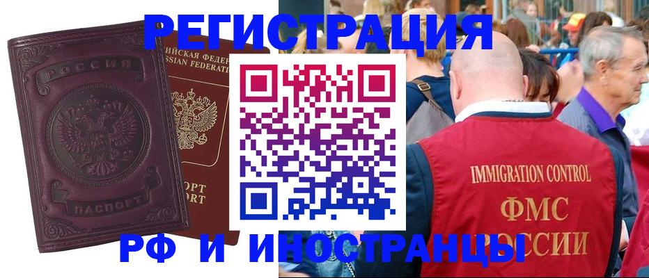временная регистрация для всех в Давлеканово