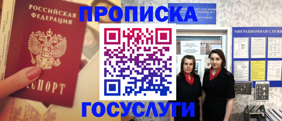 временная регистрация поиск в Давлеканово