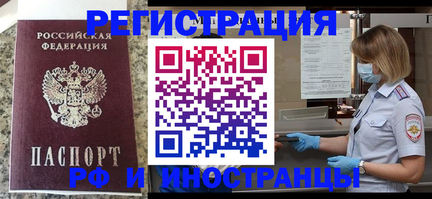 прописка ребенка в Давлеканово