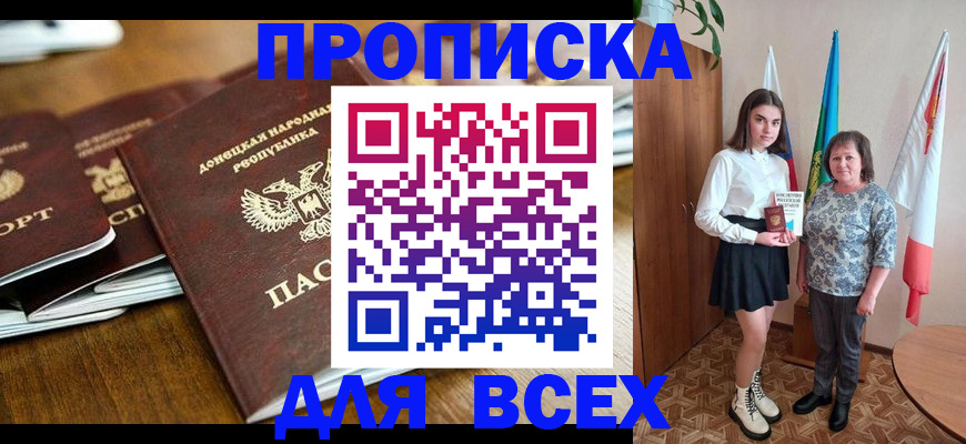временная регистрация в Давлеканово