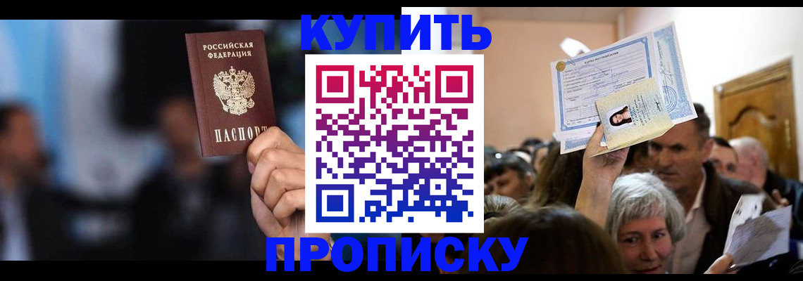 пропишу в квартире в Давлеканово