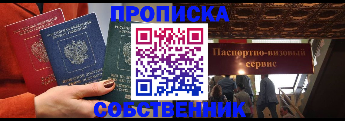 временная регистрация в квартире в Давлеканово
