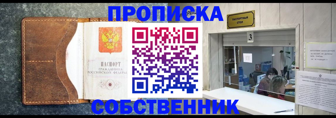 прописка паспорт в Давлеканово