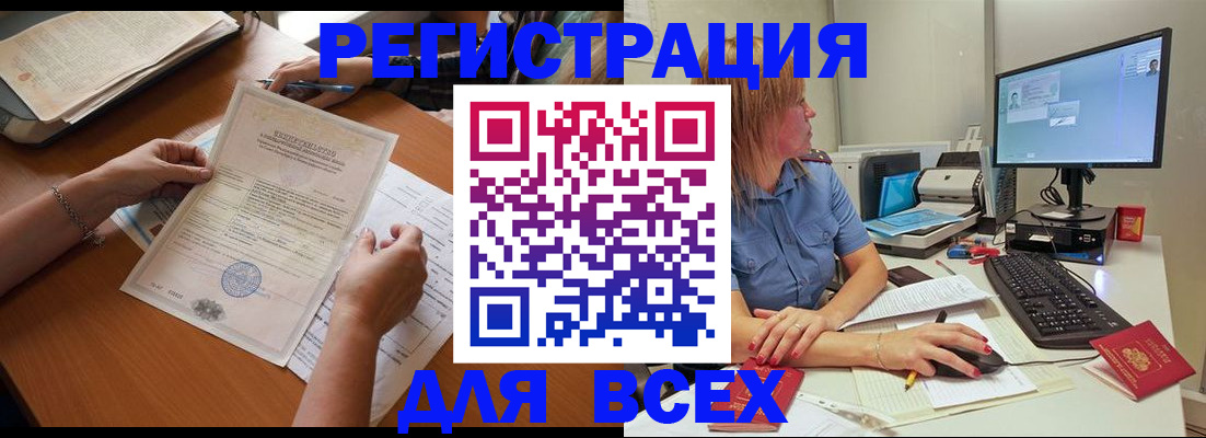 временная регистрация купить в Давлеканово