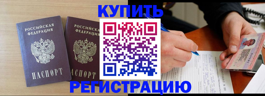 временная регистрация гарантия в Давлеканово